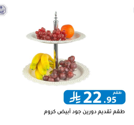 available at تخفيضات العائلة in مملكة العربية السعودية, السعودية, سعودية - الرياض