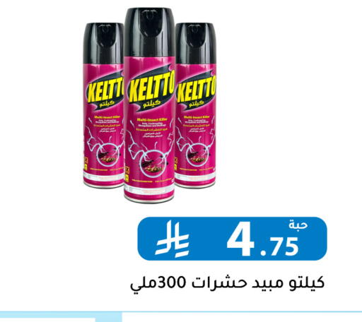 available at Family Discount in KSA, Saudi Arabia, Saudi - Riyadh