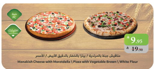 available at Al Raya in KSA, Saudi Arabia, Saudi - Ta'if
