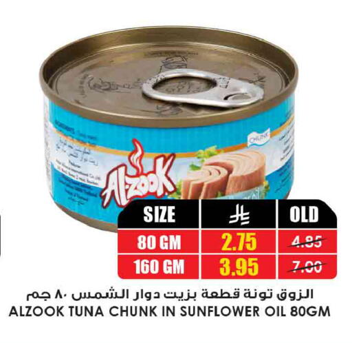 available at أسواق النخبة in مملكة العربية السعودية, السعودية, سعودية - بيشة