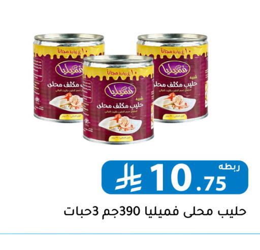 available at Family Discount in KSA, Saudi Arabia, Saudi - Riyadh