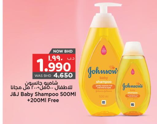 available at نستو in البحرين