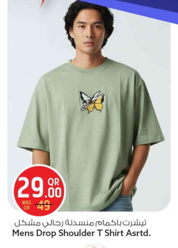 available at سفاري هايبر ماركت in قطر - الضعاين