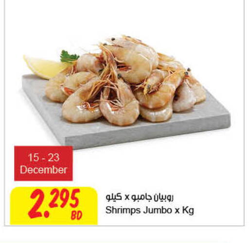 available at The Sultan Center in Bahrain