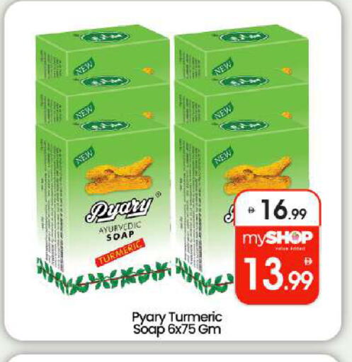 Turmeric available at بيج مارت in الإمارات العربية المتحدة , الامارات - أبو ظبي