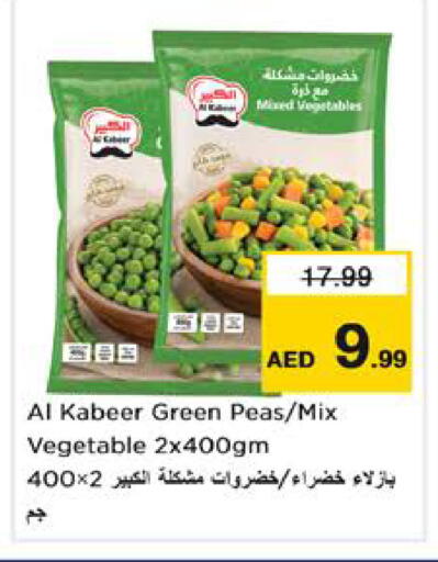 Peas available at نستو هايبرماركت in الإمارات العربية المتحدة , الامارات - الشارقة / عجمان