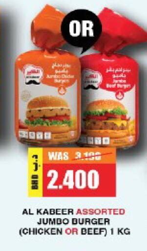 available at أسواق الحلي in البحرين