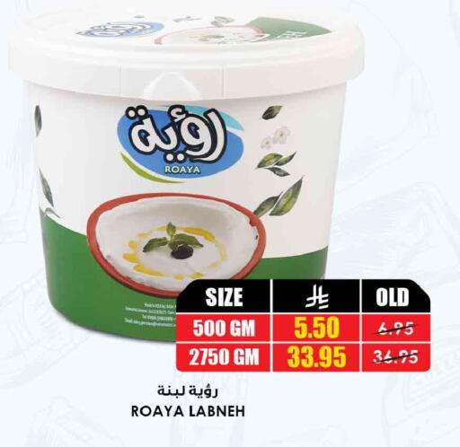 available at Prime Supermarket in KSA, Saudi Arabia, Saudi - Arar