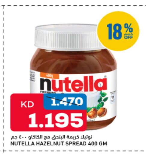 available at Gulfmart in Kuwait - Ahmadi Governorate