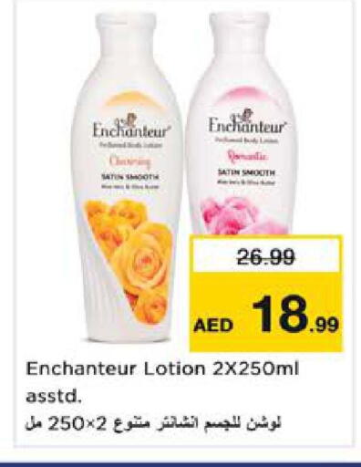 available at نستو هايبرماركت in الإمارات العربية المتحدة , الامارات - الشارقة / عجمان