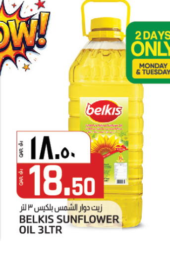 available at Saudia Hypermarket in Qatar - Al Daayen