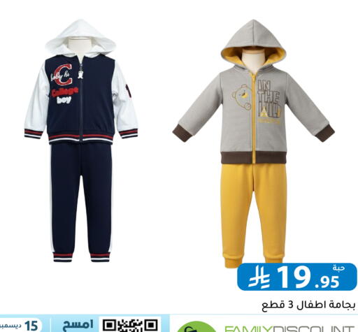 available at Family Discount in KSA, Saudi Arabia, Saudi - Riyadh