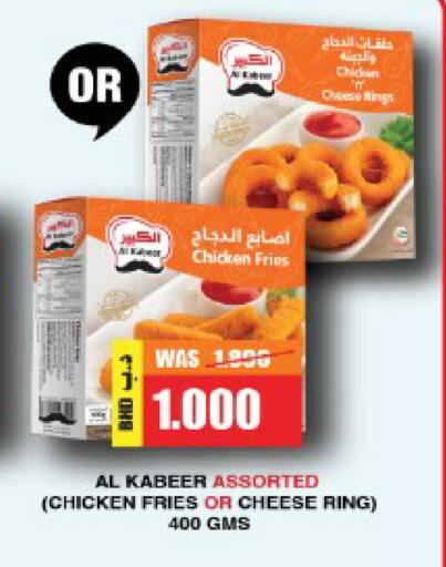 available at Al Helli in Bahrain