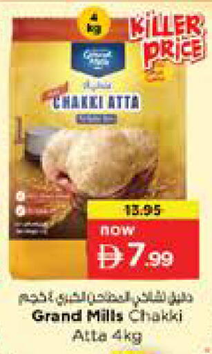 available at Nesto Hypermarket in UAE - Sharjah / Ajman