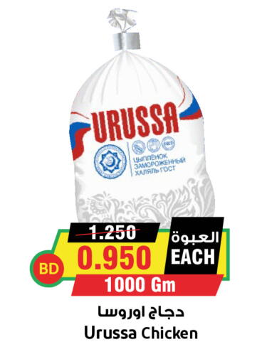 available at أسواق النخبة in البحرين