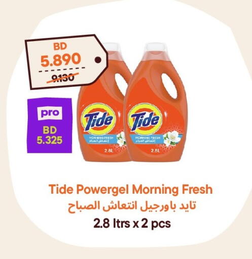 available at Talabat Mart in Bahrain