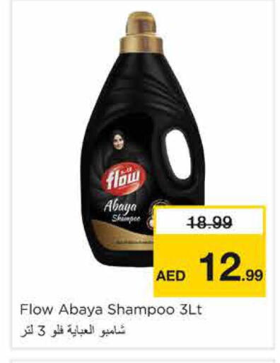 available at نستو هايبرماركت in الإمارات العربية المتحدة , الامارات - الشارقة / عجمان