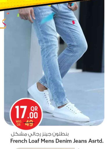 available at سفاري هايبر ماركت in قطر - الضعاين