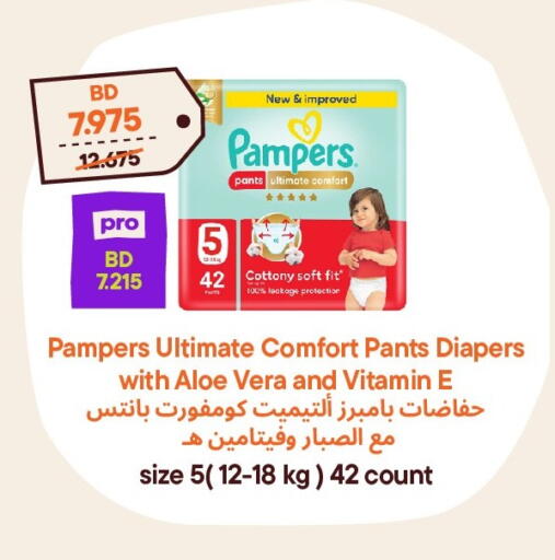 available at طلبات مارت in البحرين