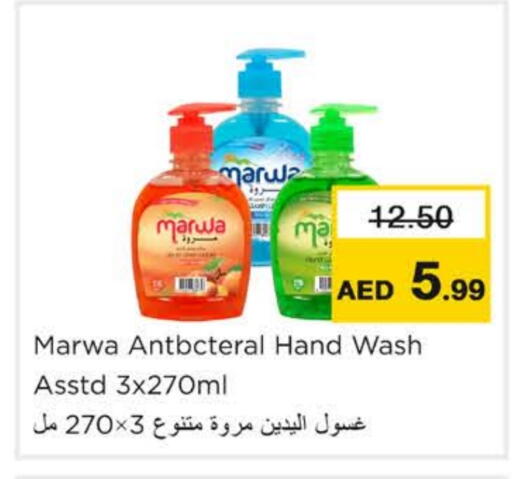 Marula available at نستو هايبرماركت in الإمارات العربية المتحدة , الامارات - رَأْس ٱلْخَيْمَة