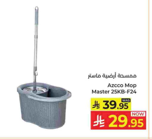 available at كبايان هايبرماركت in مملكة العربية السعودية, السعودية, سعودية - ينبع