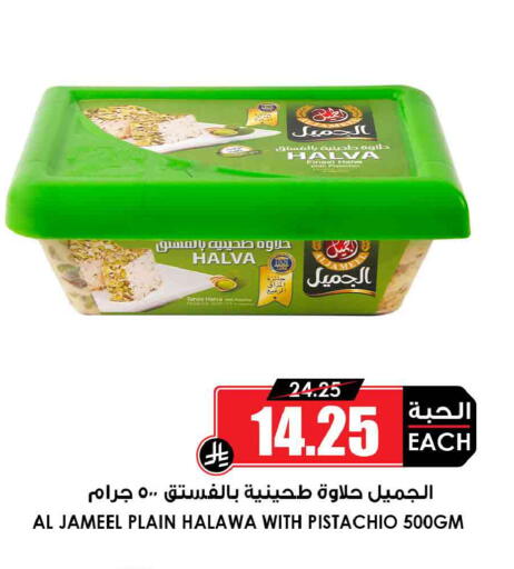 available at Prime Supermarket in KSA, Saudi Arabia, Saudi - Mahayil