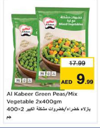 Peas available at نستو هايبرماركت in الإمارات العربية المتحدة , الامارات - الشارقة / عجمان