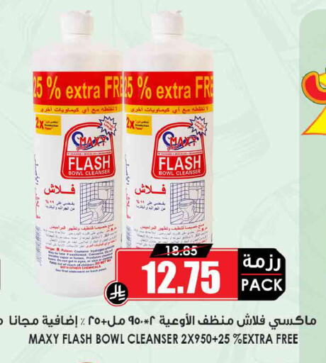 available at Prime Supermarket in KSA, Saudi Arabia, Saudi - Hafar Al Batin