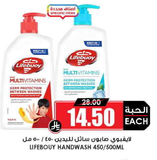 available at Prime Supermarket in KSA, Saudi Arabia, Saudi - Hafar Al Batin