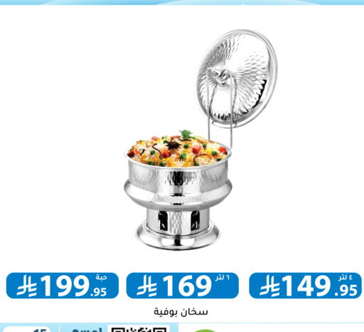 available at تخفيضات العائلة in مملكة العربية السعودية, السعودية, سعودية - الرياض