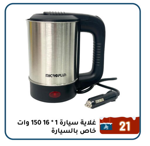 available at Family Discount in KSA, Saudi Arabia, Saudi - Dammam