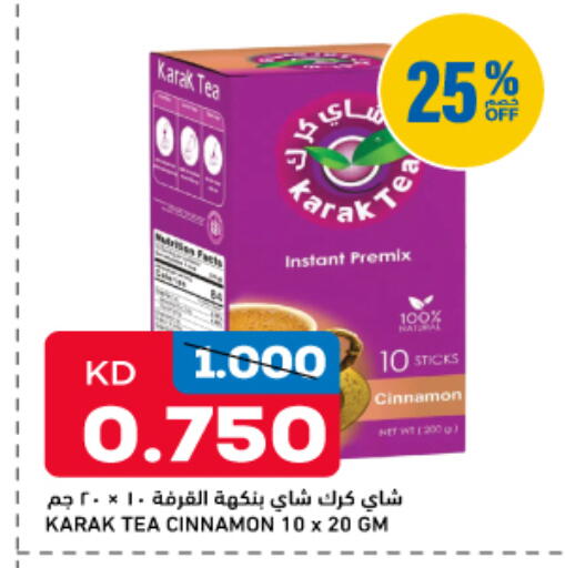 Cinnamon available at أونكوست in الكويت - مدينة الكويت