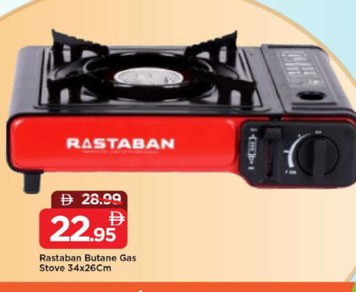 available at مارك & سيف in الإمارات العربية المتحدة , الامارات - دبي