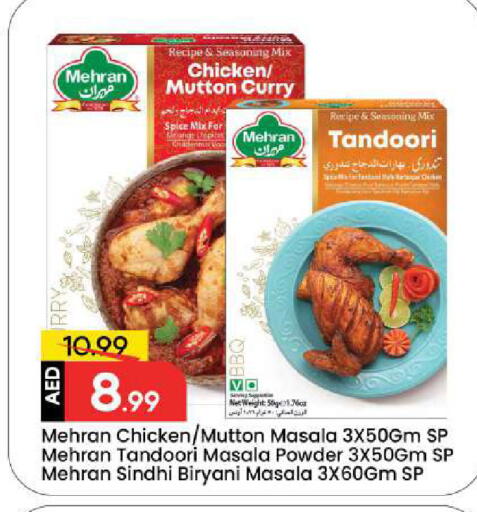 available at مارك & سيف in الإمارات العربية المتحدة , الامارات - دبي