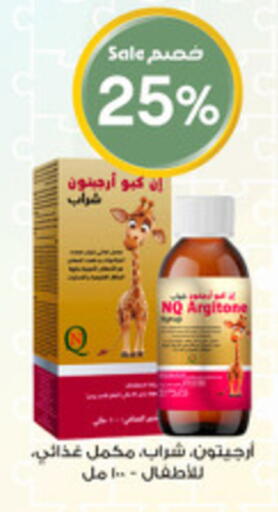 available at Al-Dawaa Pharmacy in KSA, Saudi Arabia, Saudi - Yanbu