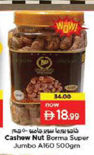 available at نستو هايبرماركت in الإمارات العربية المتحدة , الامارات - الشارقة / عجمان