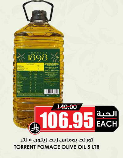 available at أسواق النخبة in مملكة العربية السعودية, السعودية, سعودية - سكاكا