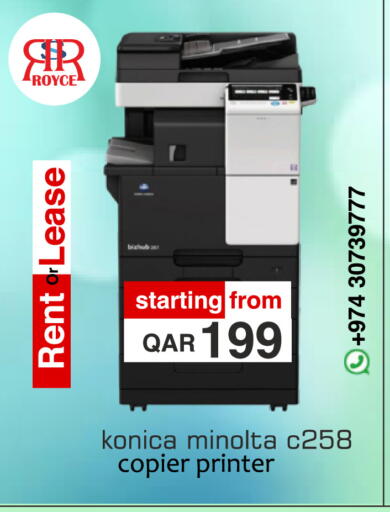 available at رويس العالمية للتجارة والخدمات in قطر - الشحانية