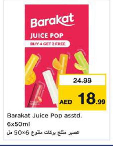 available at نستو هايبرماركت in الإمارات العربية المتحدة , الامارات - الشارقة / عجمان