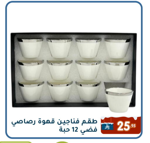 available at Family Discount in KSA, Saudi Arabia, Saudi - Dammam