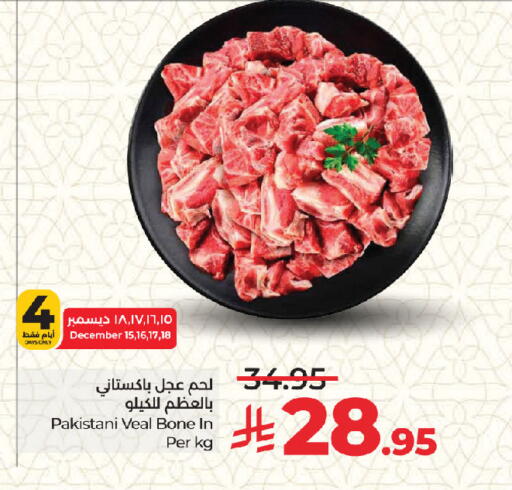 available at لولو هايبرماركت in مملكة العربية السعودية, السعودية, سعودية - جدة