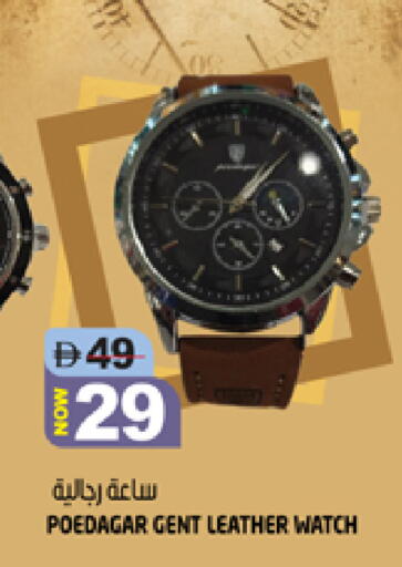 available at هاشم هايبرماركت in الإمارات العربية المتحدة , الامارات - الشارقة / عجمان