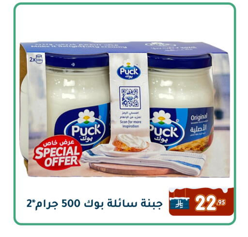 available at Family Discount in KSA, Saudi Arabia, Saudi - Dammam