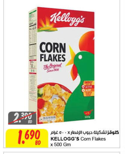 available at The Sultan Center in Bahrain