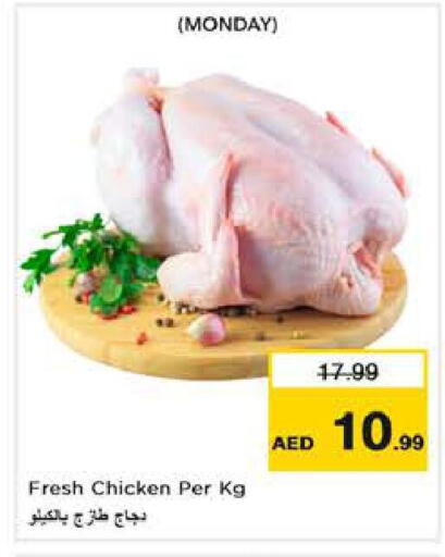 available at نستو هايبرماركت in الإمارات العربية المتحدة , الامارات - دبي