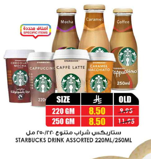 available at أسواق النخبة in مملكة العربية السعودية, السعودية, سعودية - الباحة