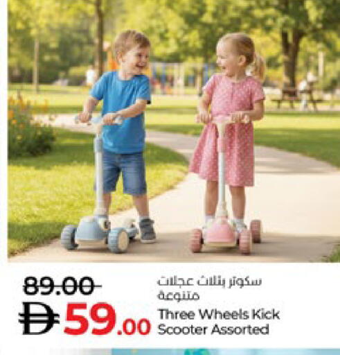 available at Lulu Hypermarket in UAE - Abu Dhabi