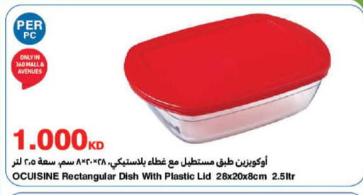 available at هايبرماكس in الكويت - مدينة الكويت