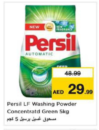 available at Nesto Hypermarket in UAE - Sharjah / Ajman