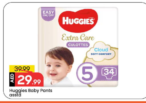 available at Mark & Save in UAE - Sharjah / Ajman